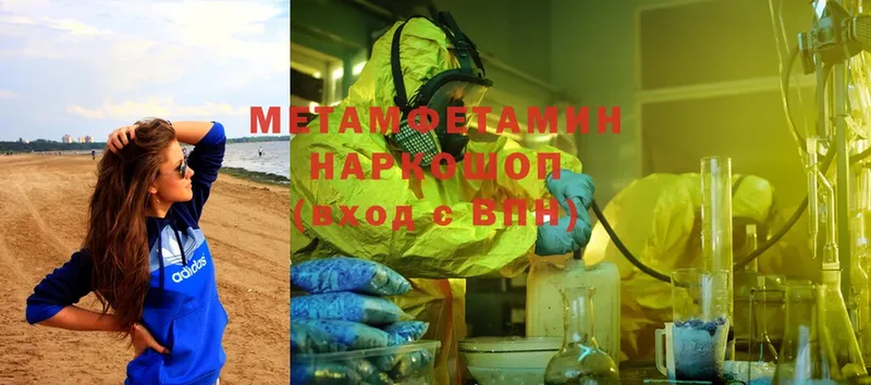 МЕТАМФЕТАМИН Methamphetamine  маркетплейс состав  Алексин  hydra вход 